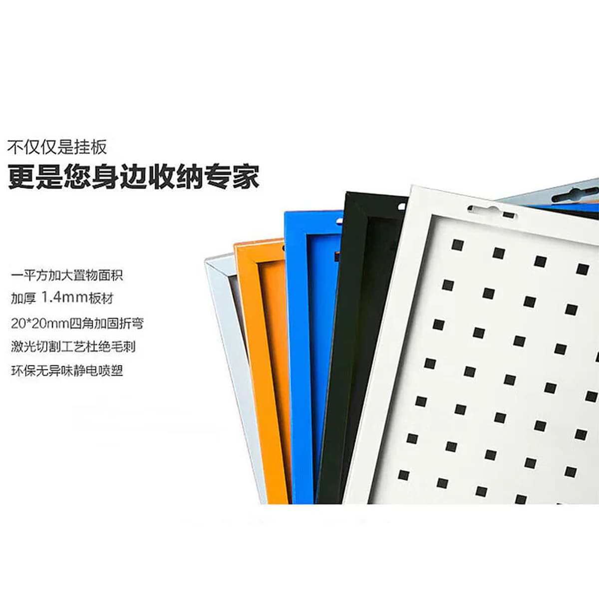 冰禹 五金工具挂板