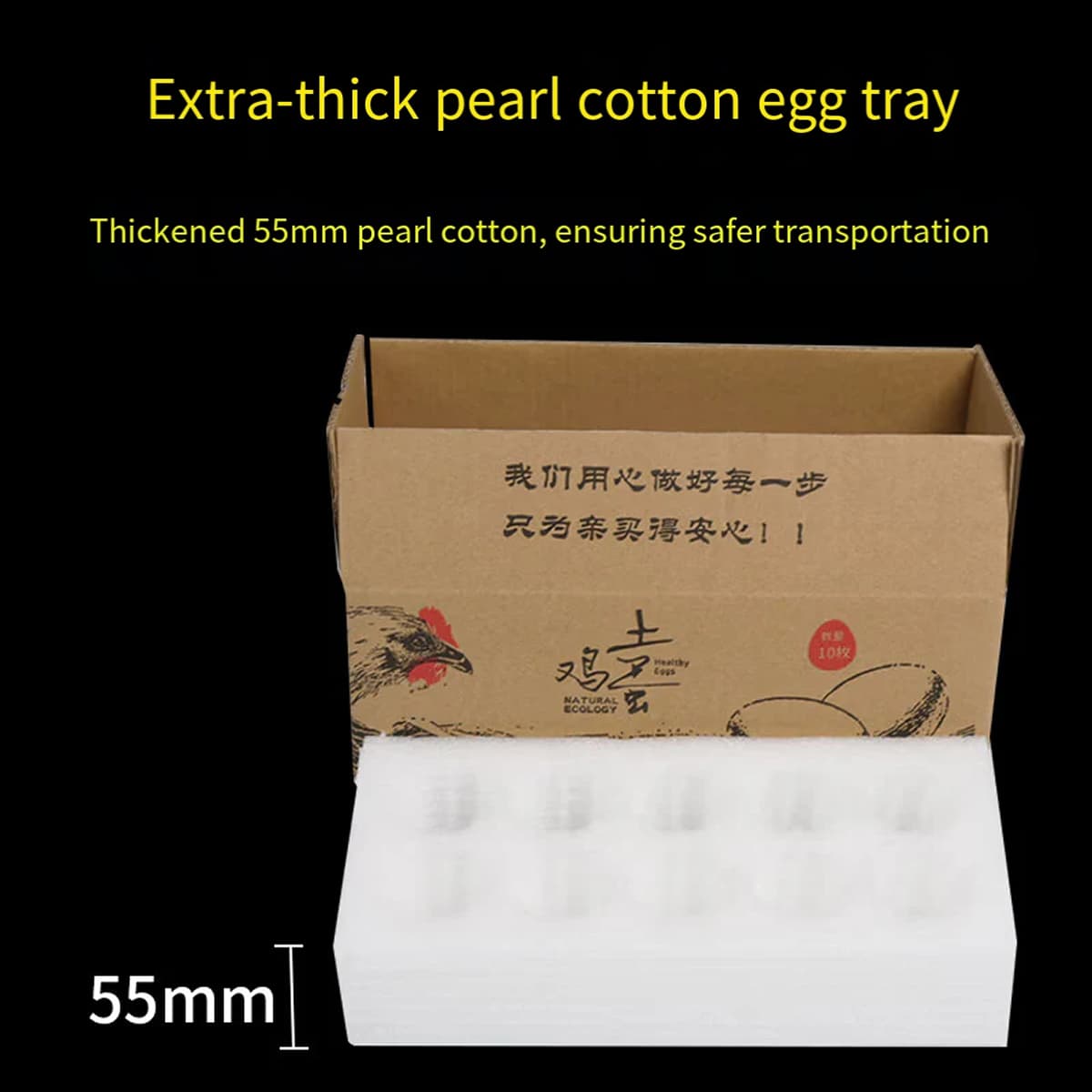 冰禹 珍珠棉鸡蛋托