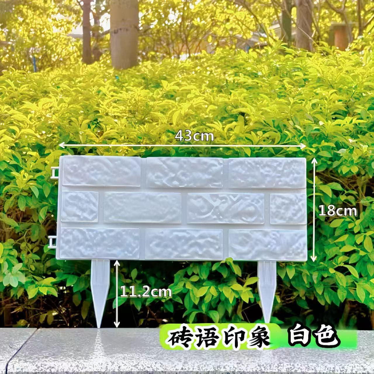 Brick Impression Plastic Fence