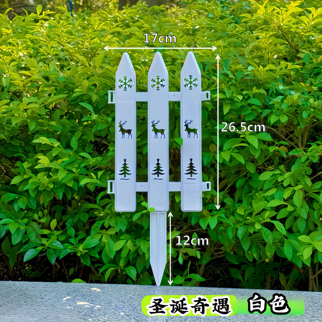 Christmas Adventure Decorative Plastic Fence