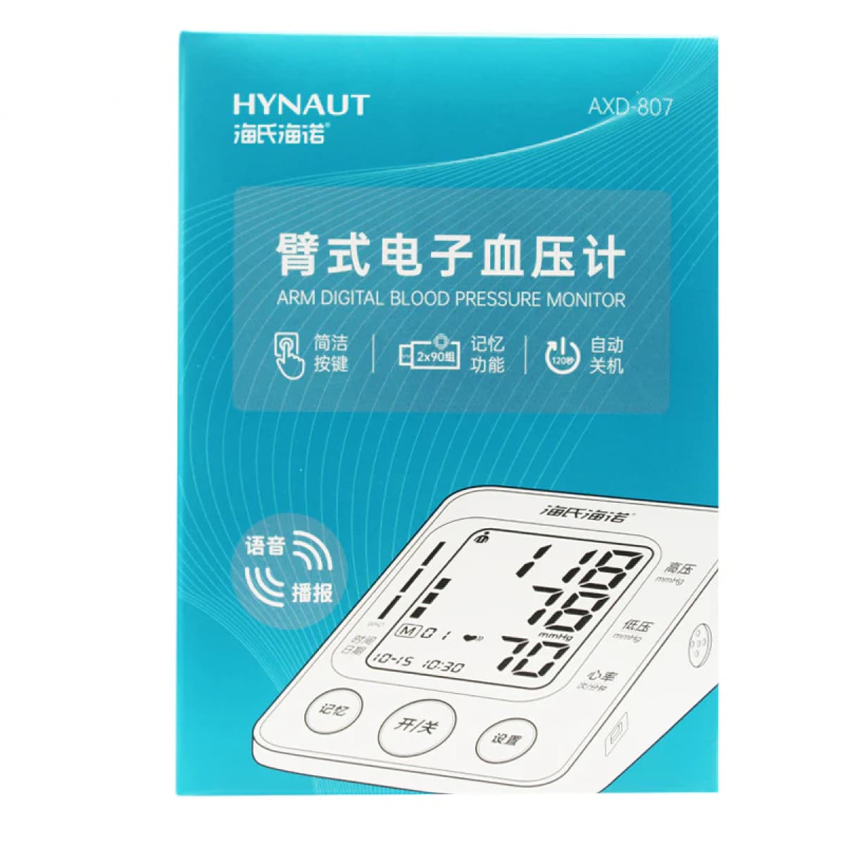 Hai's Hainuo arm electronic blood pressure monitor 