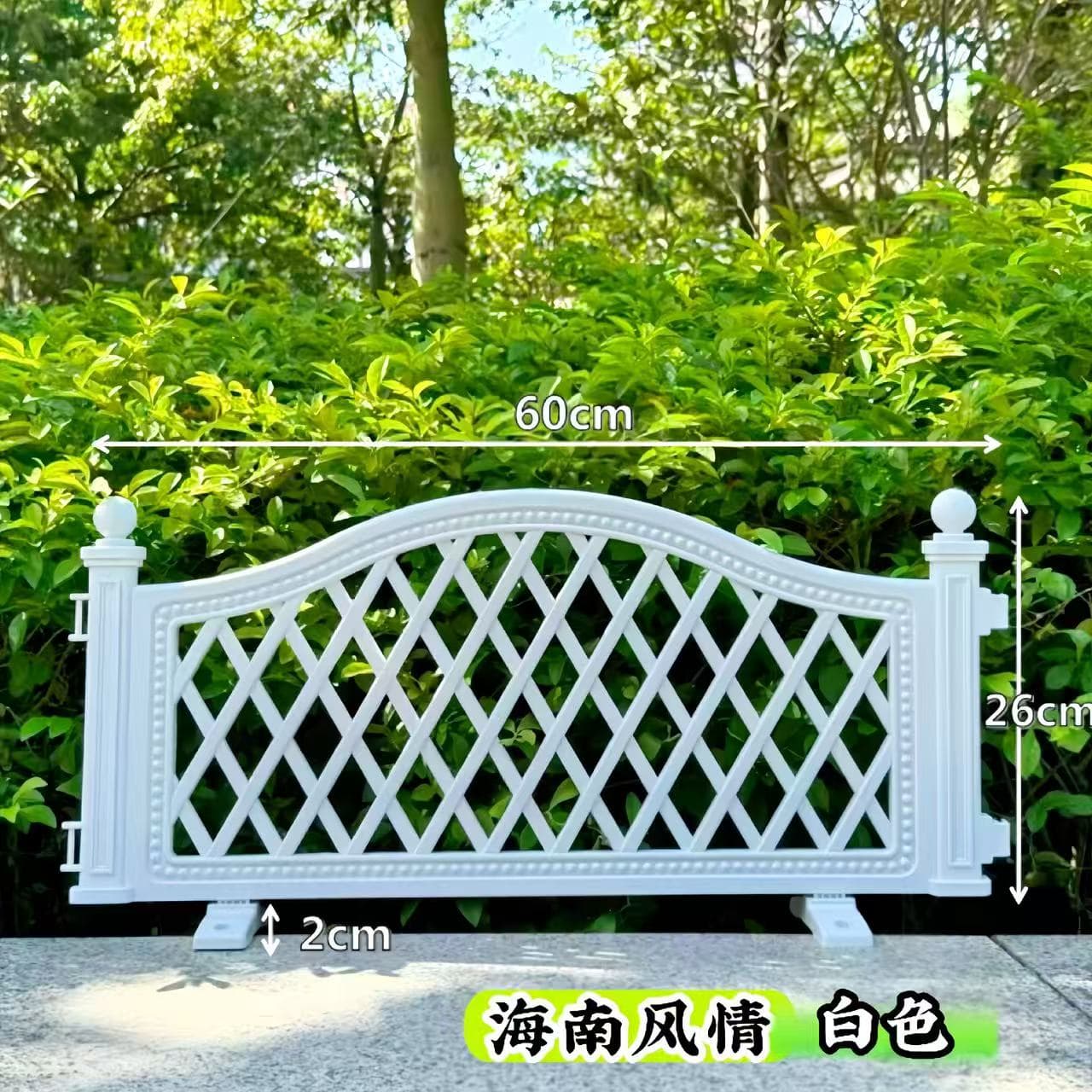 Hainan Tropical Style Plastic Garden Fence