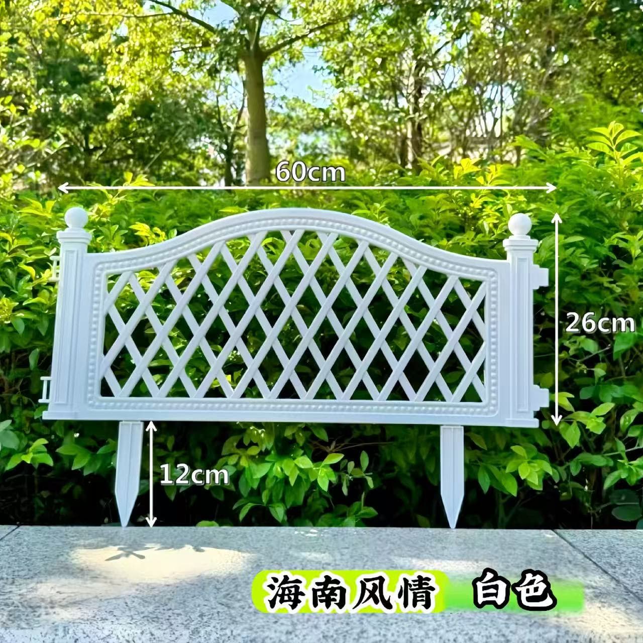 Hainan Tropical Style Plastic Garden Fence