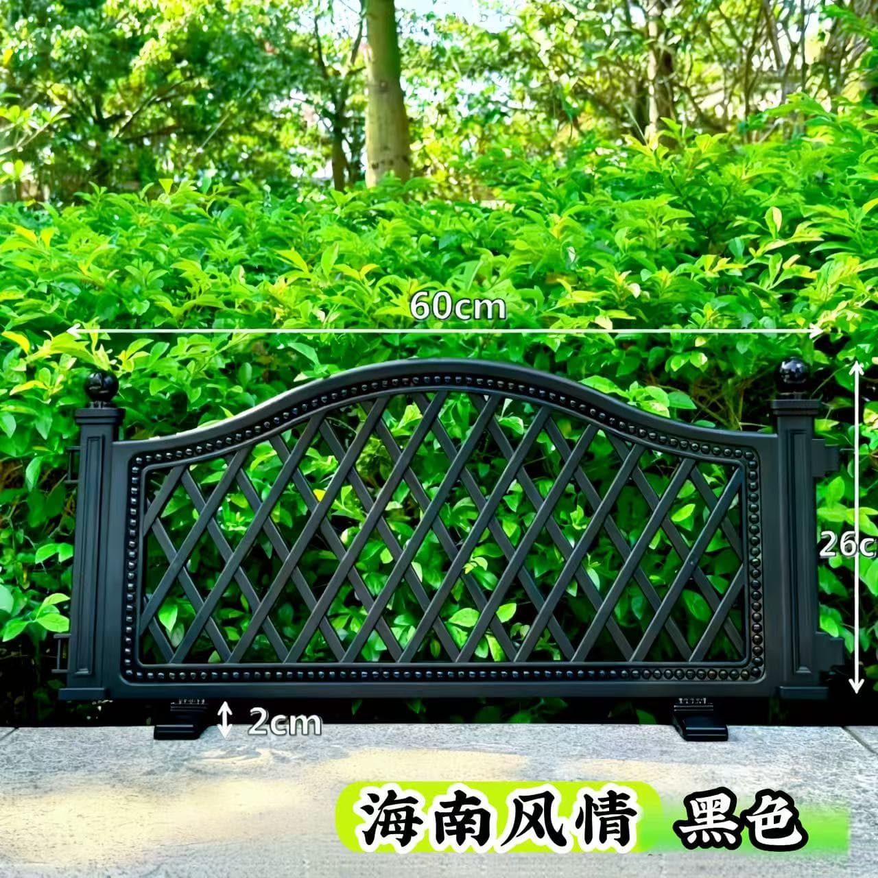 Hainan Tropical Style Plastic Garden Fence