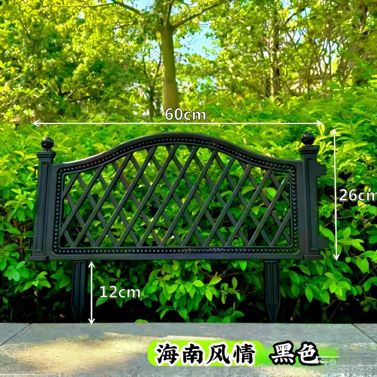 Hainan Tropical Style Plastic Garden Fence