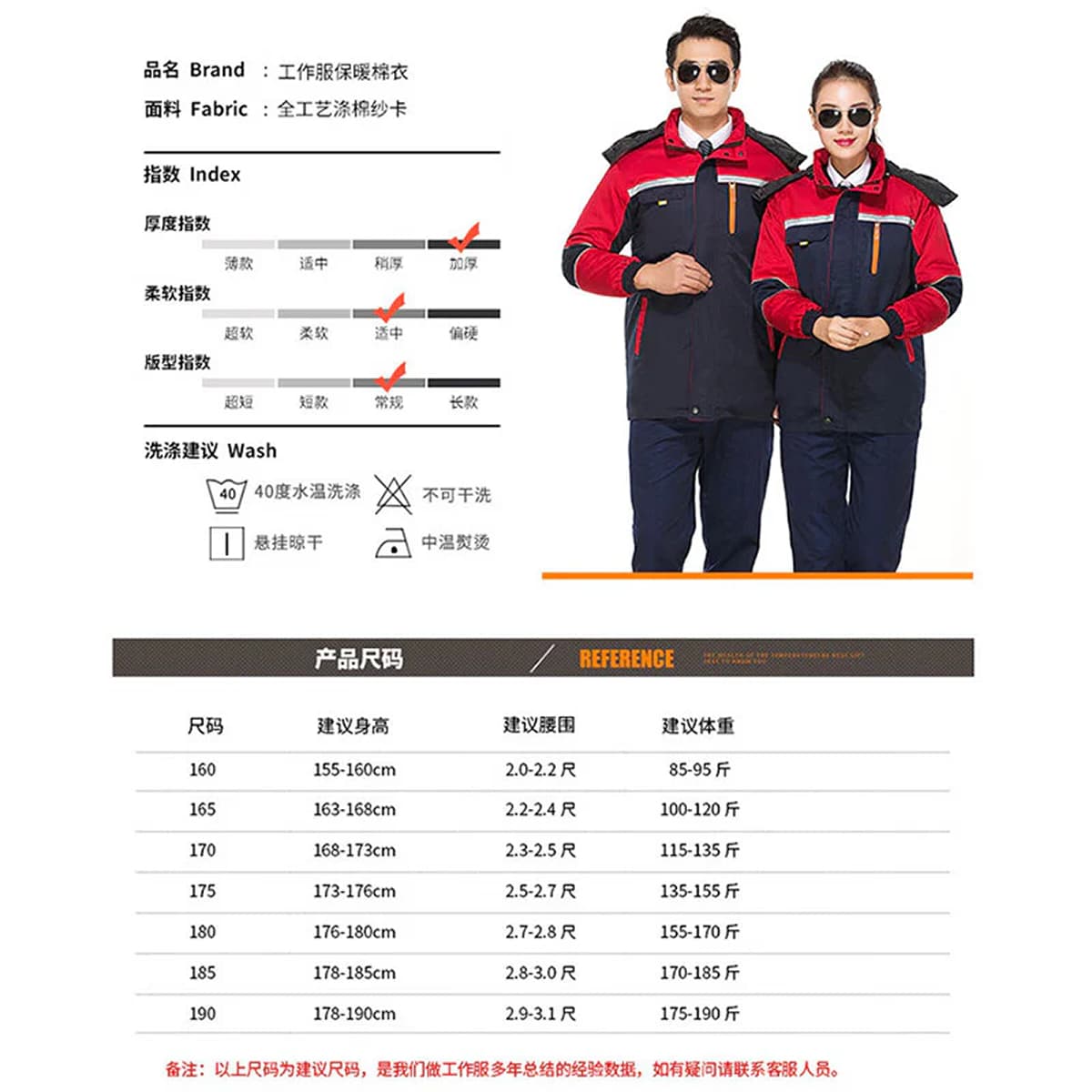 Haisdick Autumn/Winter Work Uniforms 