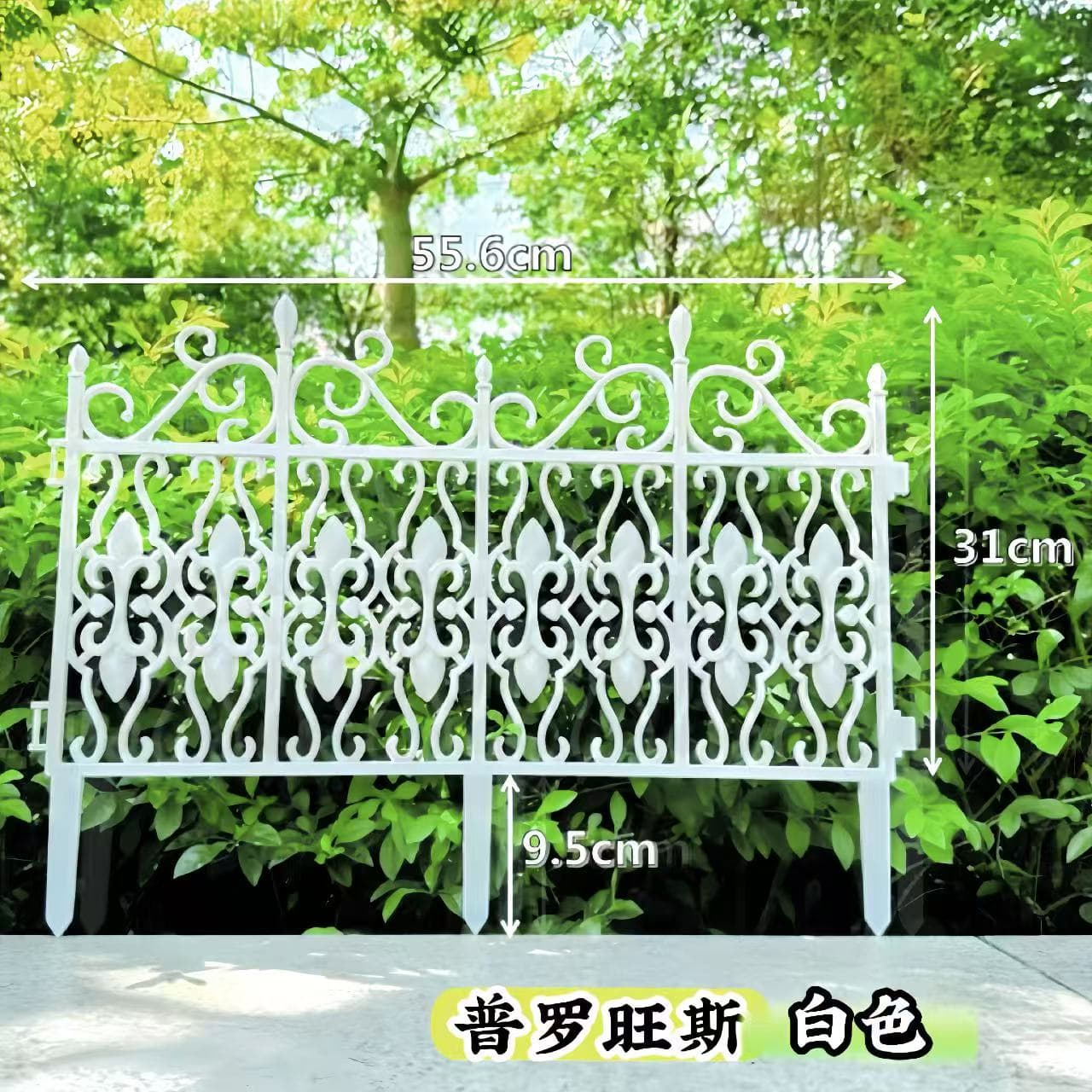 Provence Style Plastic Garden Fence