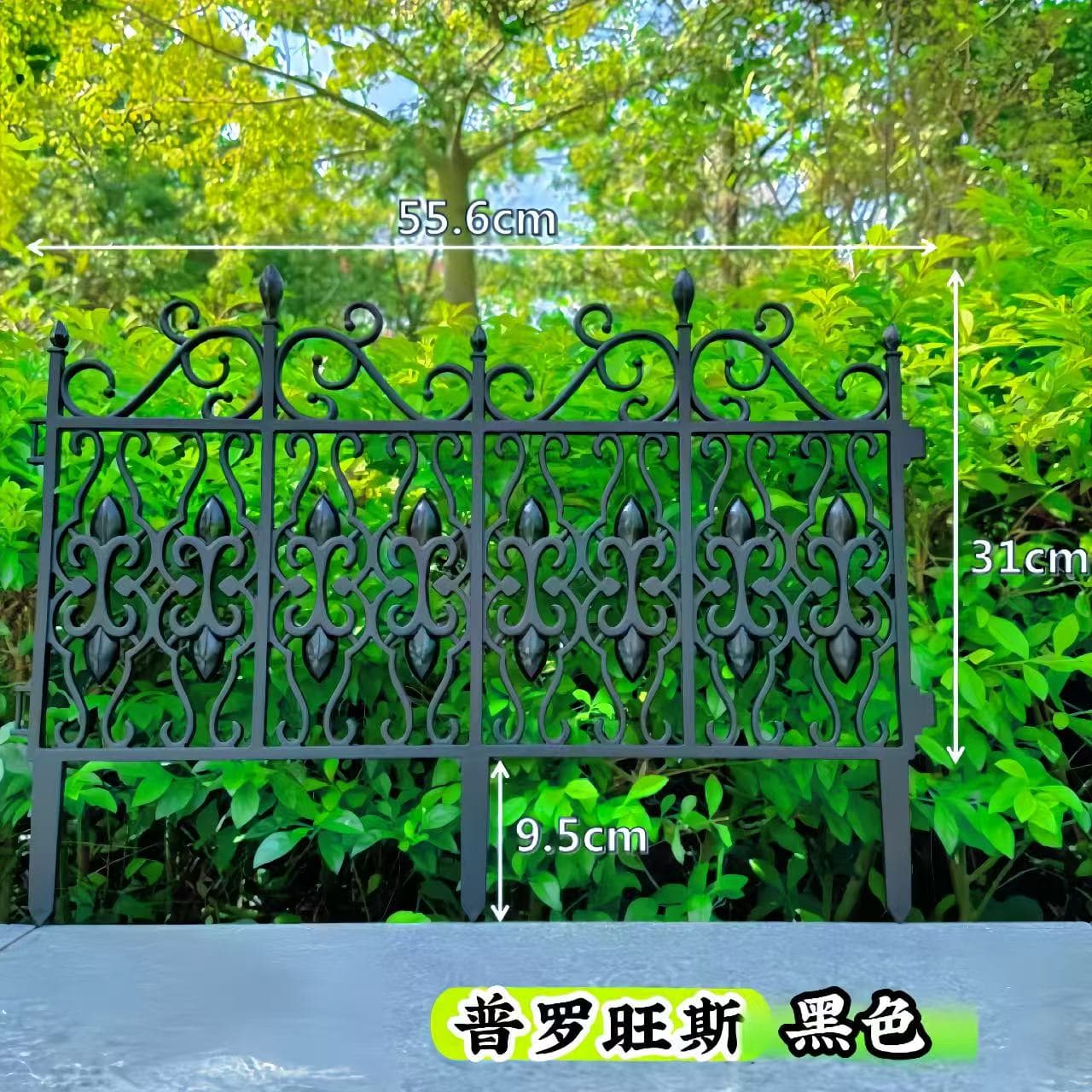 Provence Style Plastic Garden Fence