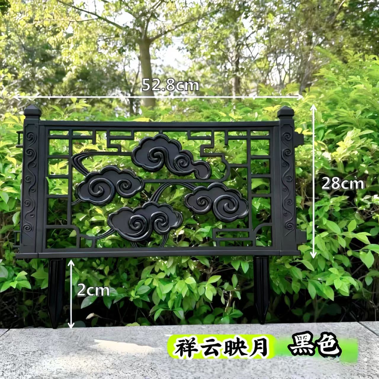 Xiangyun Moonlight Decorative Plastic Fence